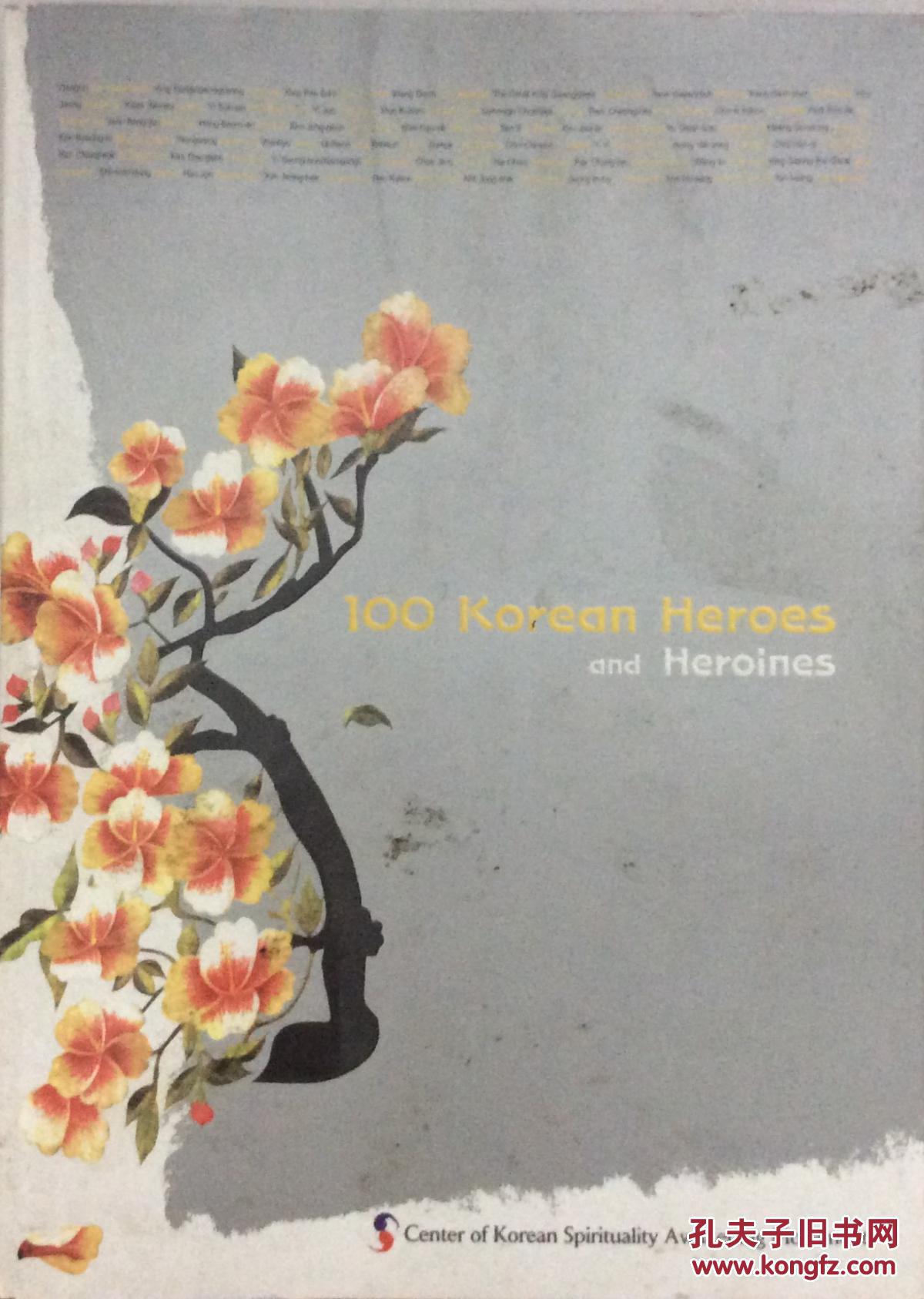 【图】100 Korean heroes 韩国杰出人物_价格