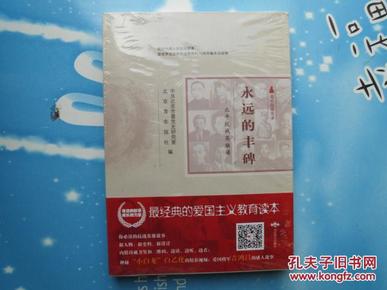 丰碑简谱_丰碑颂刘铁柱简谱(3)