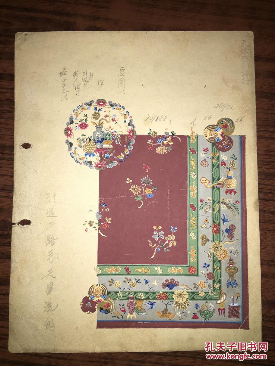 民国期间手绘老地毯设计画样(画稿)25cm*33cm