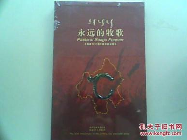 永远的牧歌简谱_永远的牧歌简谱和歌词(2)