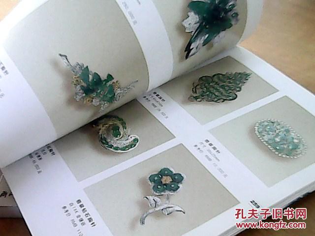 【图】中国翡翠珍品鉴定(上、下两册全)_价格
