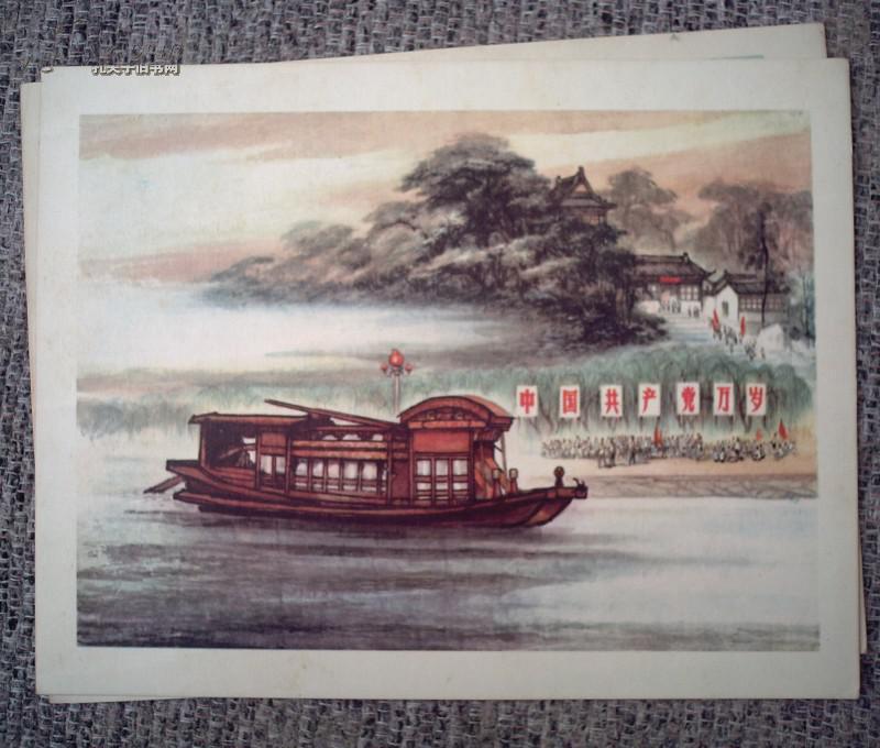 中国画:(南湖革命纪念船)散页/代-01