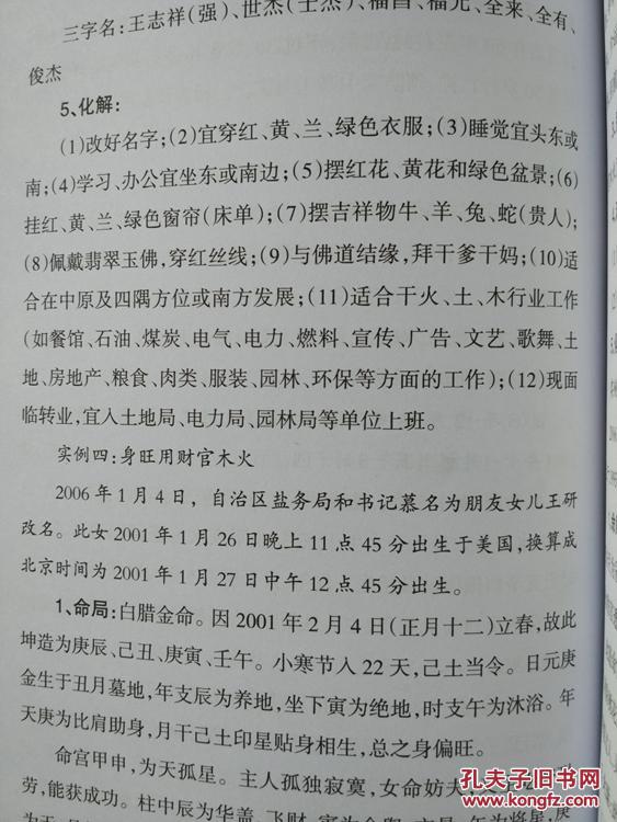 马瑞啊简谱_琼斯马瑞(2)