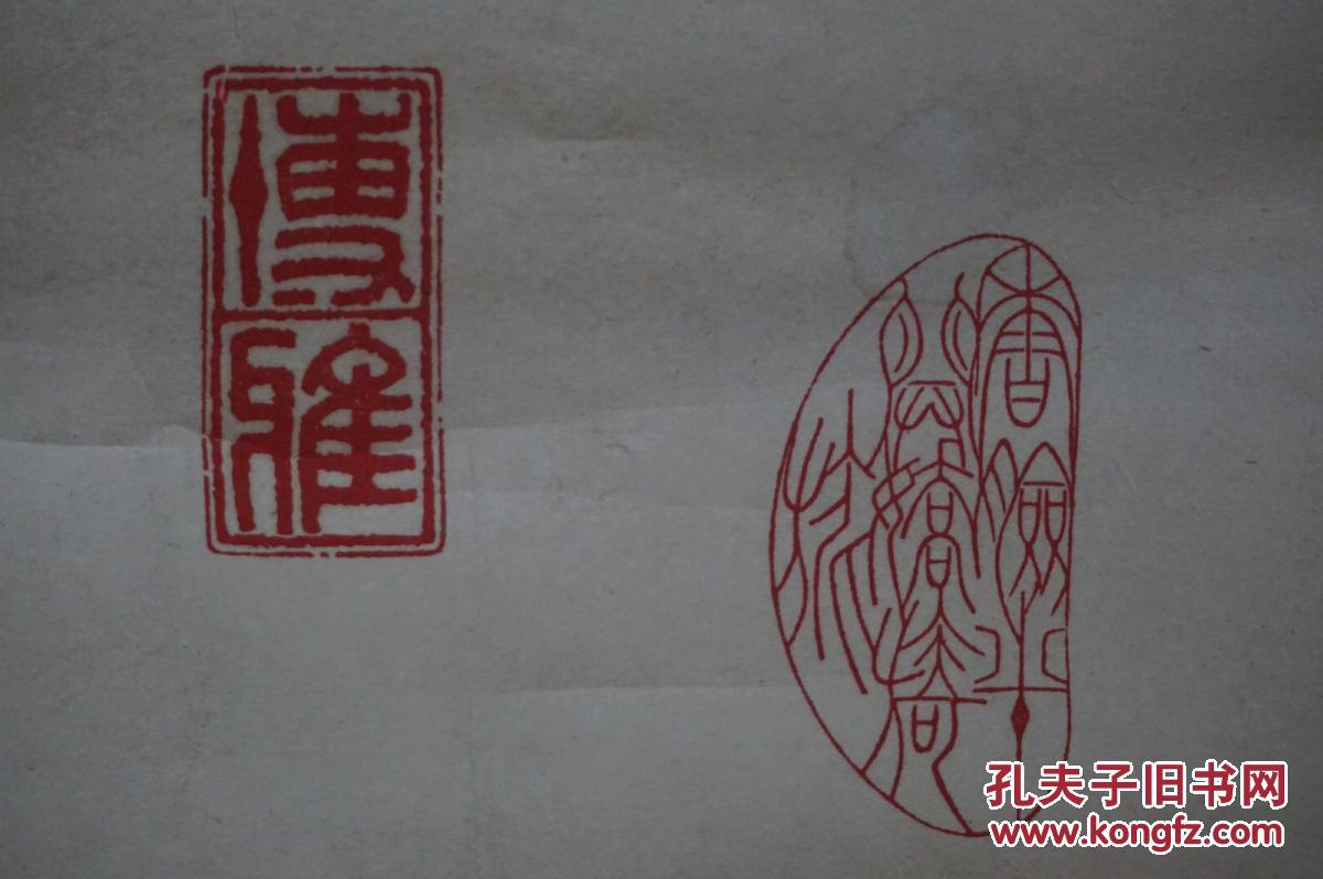 中国书法协会会员,高级工程师,中国近现代最厉害的金石篆刻家