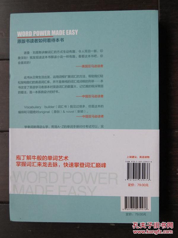 【图】英语说文解字_价格:50.00