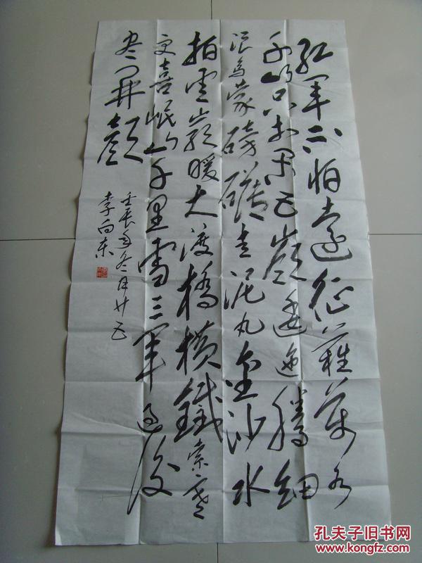 李向东:书法:《长征》诗一首