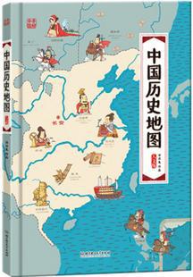 【图】中国历史地图绘本(中国手绘,人文版,65元
