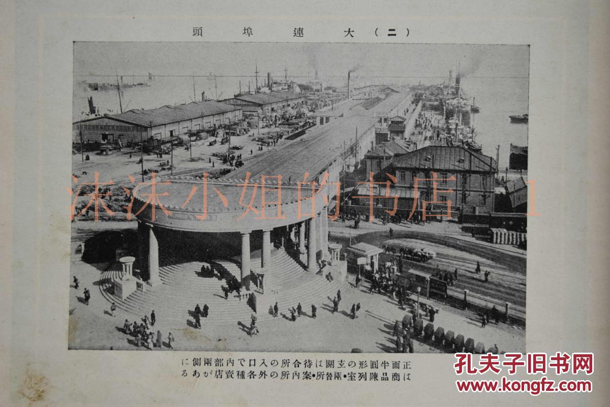 老照片大连市广场大连港大连中央公园熊岳城旅顺表忠塔营口辽河汤岗子