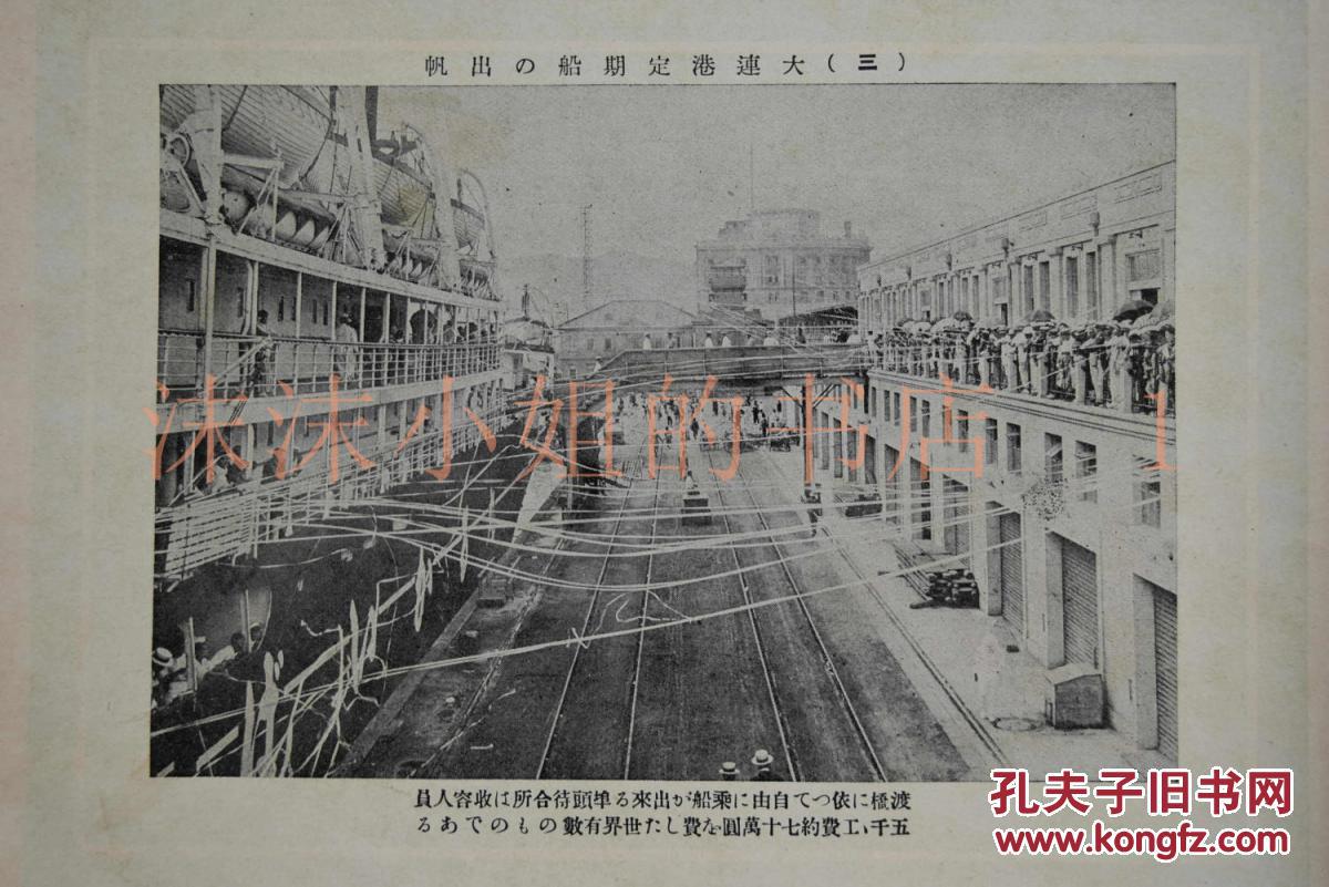 老照片大连市广场大连港大连中央公园熊岳城旅顺表忠塔营口辽河汤岗子