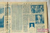 民国19年6月10日《大亚画报》一张(内容:名伶