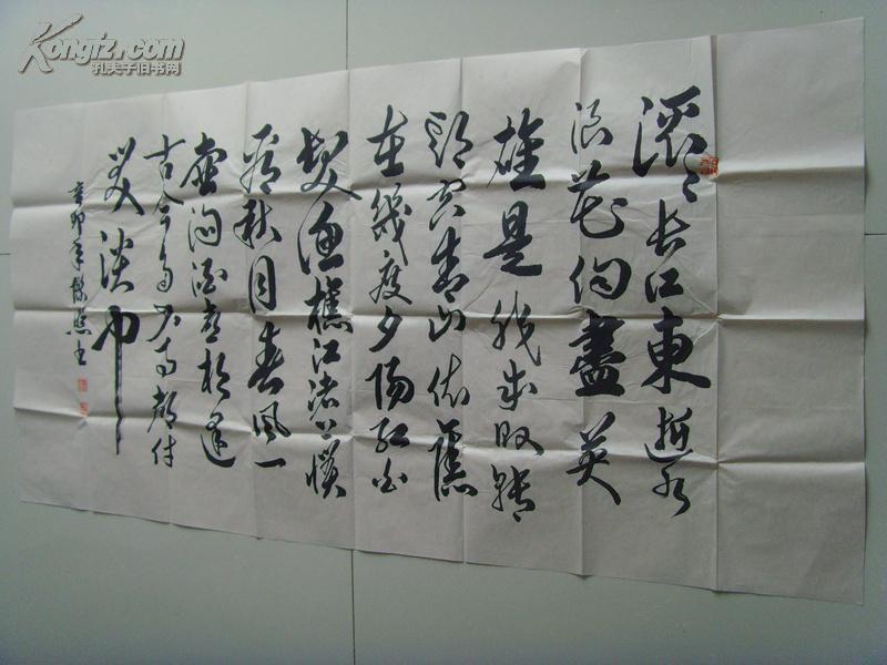 成语东什么日_日什么月什么成语(3)