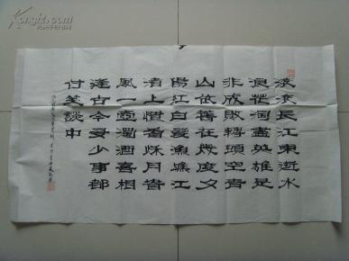 成语东什么日_日什么月什么成语(2)