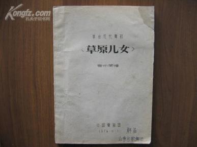 女儿情歌简谱_西海情歌简谱(3)
