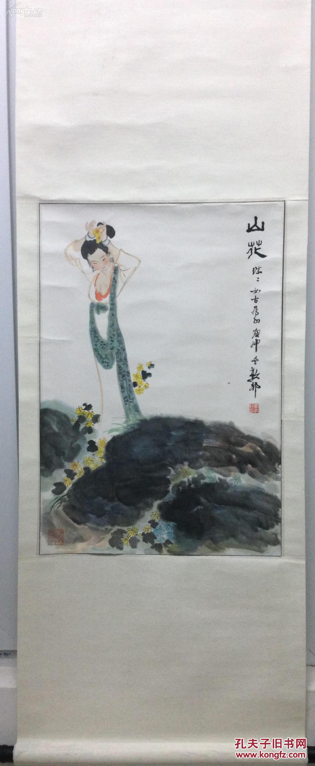 《戴敦邦画红楼梦金瓶梅》(16开软精装一册全 铜版彩印 176幅人物画