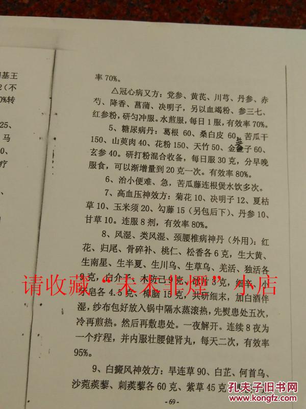 咏春的简谱_咏春叶问