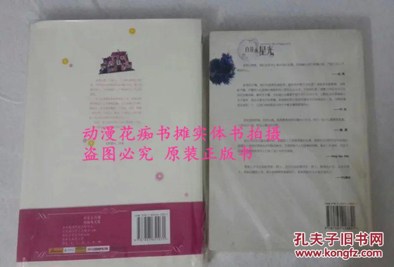 【图】木梵《尘世(全新)、白昼的星光(9成新)》