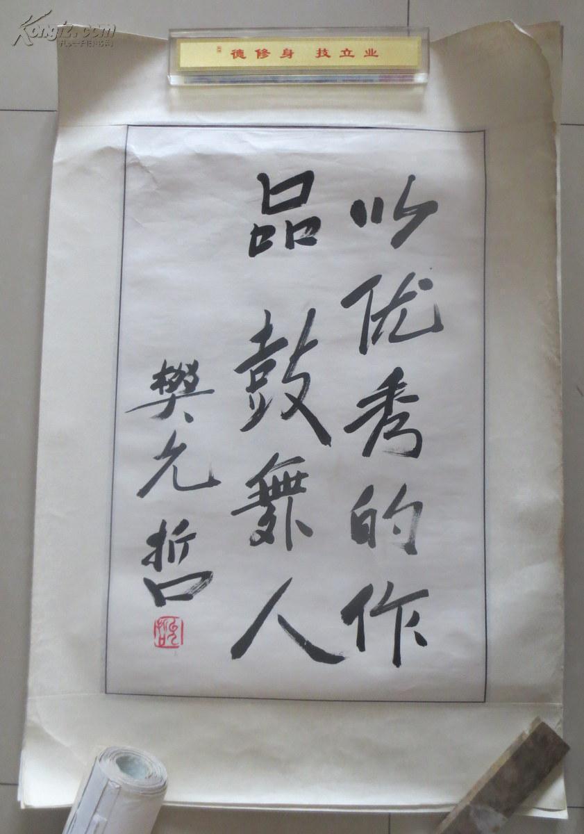 陕西秦腔 名家陈彦,李小峰,李爱琴,马友仙,丁良生等 36人题词 书法(见