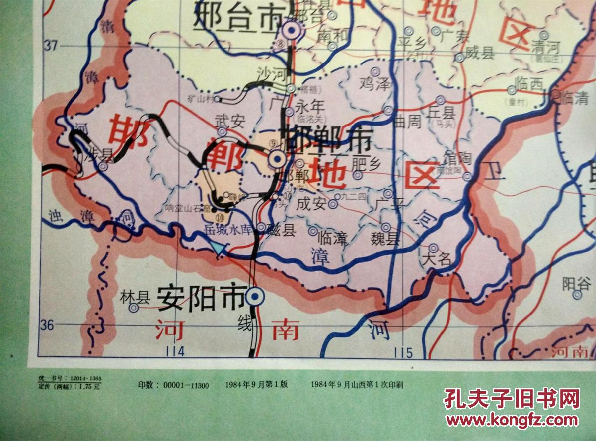 中学地理教学挂图——河北省地形 政区 (两张合售 一版一印)