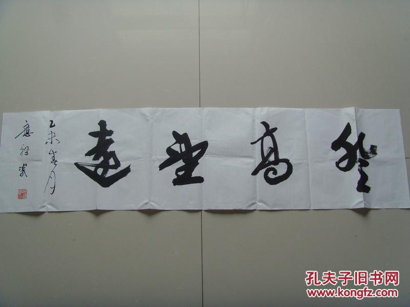 市书协委员著名知青书法家带书法集中国文化应礼岩国家文化传承人物