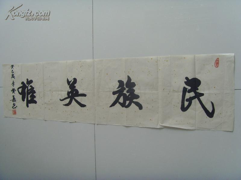 书法:民族英雄(中国书画印研究院院长,中国剑光书画院院长,中国书画