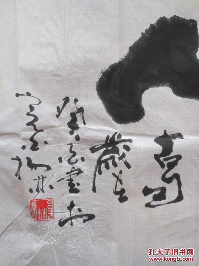 新疆书画家杨林书法作品