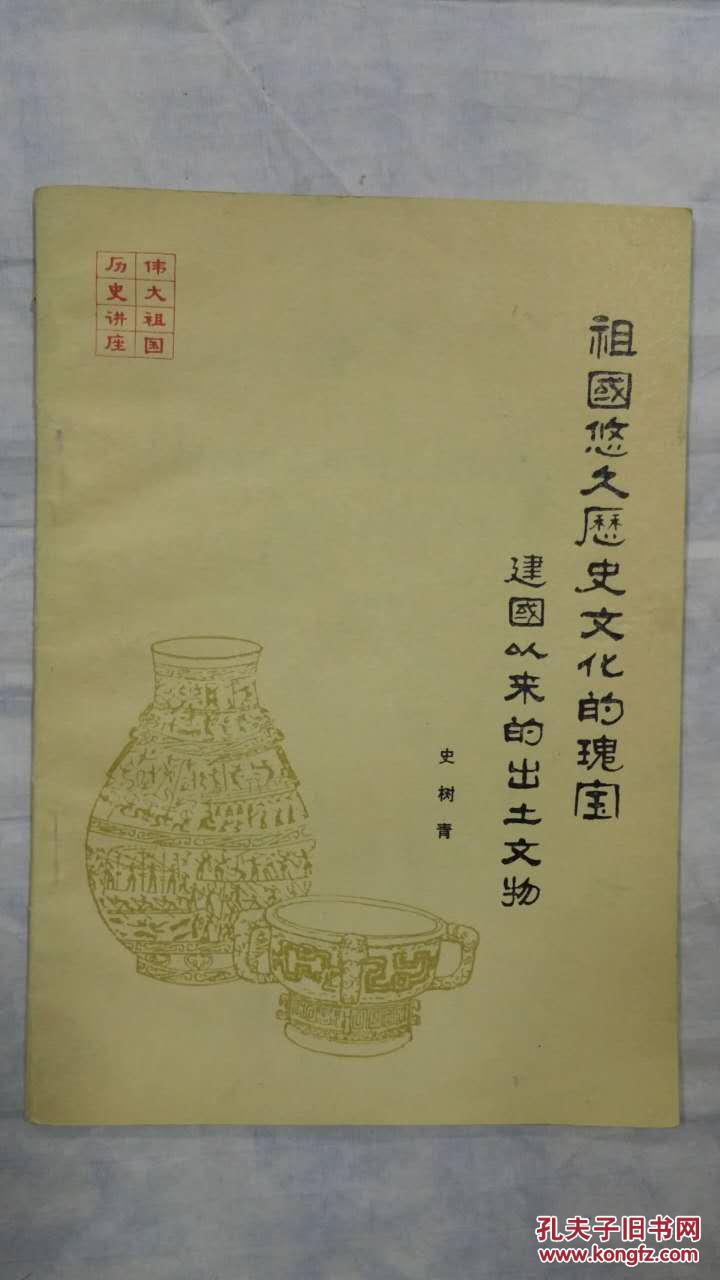 【图】祖国悠久历史文化的瑰宝 建国以来的出