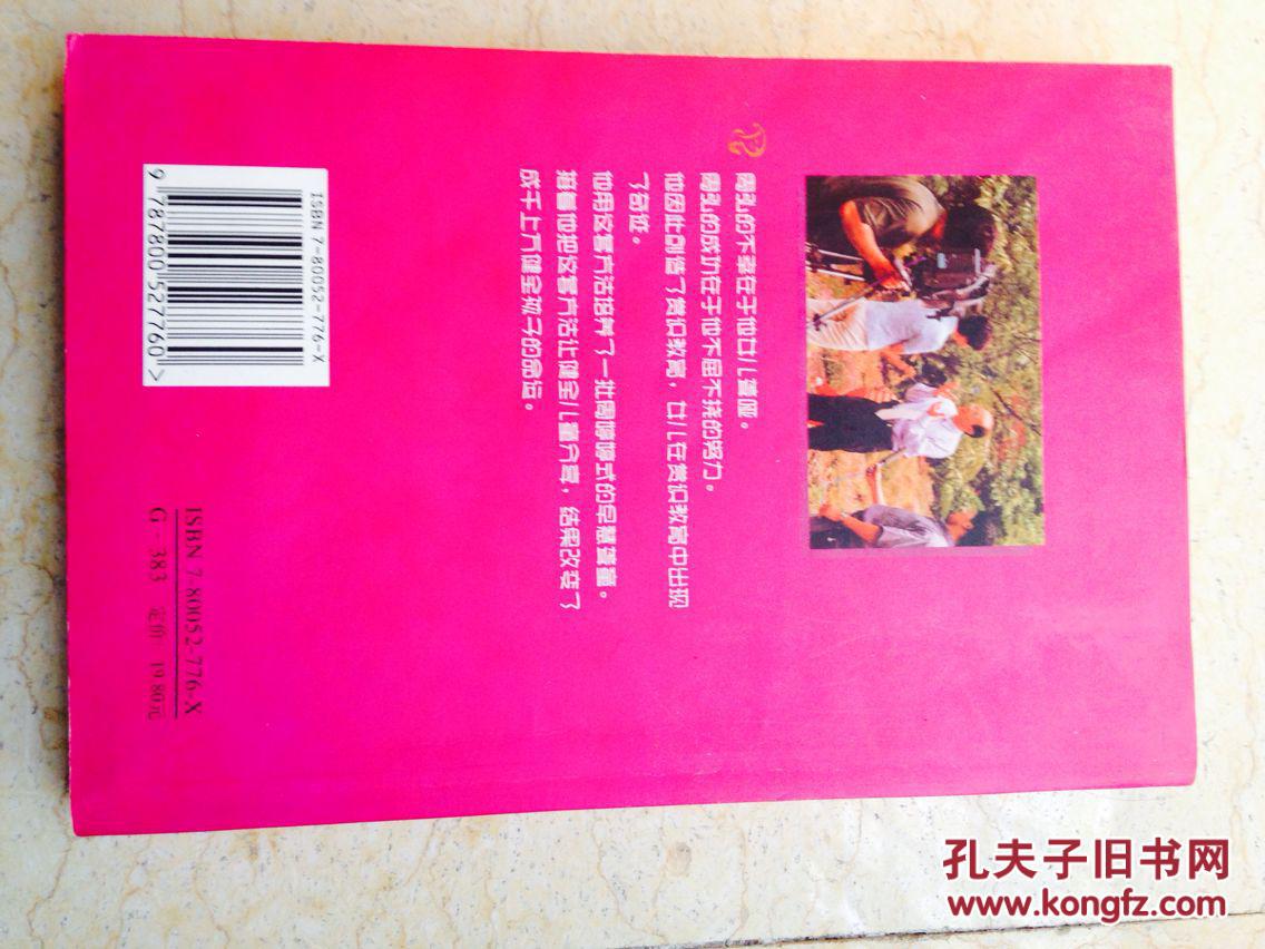 【图】教你如何赏识孩子: 赏识教育操作方法_