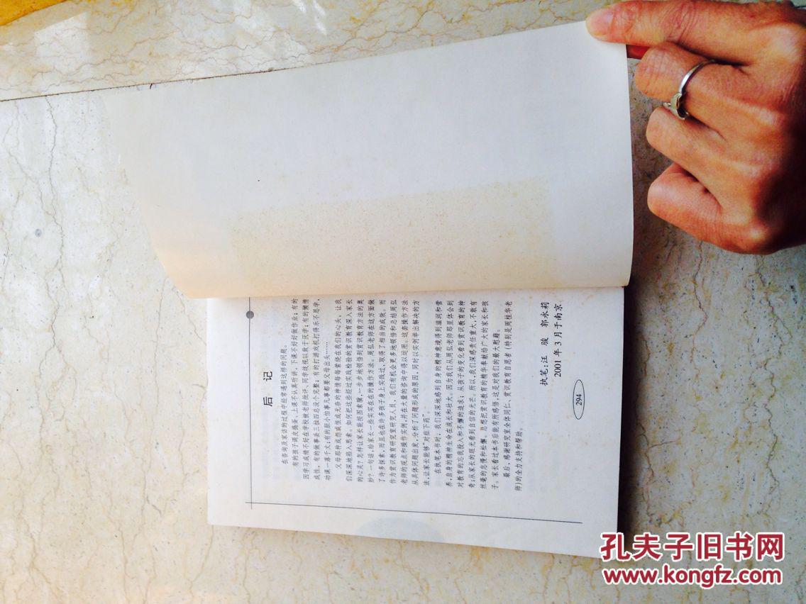 【图】教你如何赏识孩子: 赏识教育操作方法_