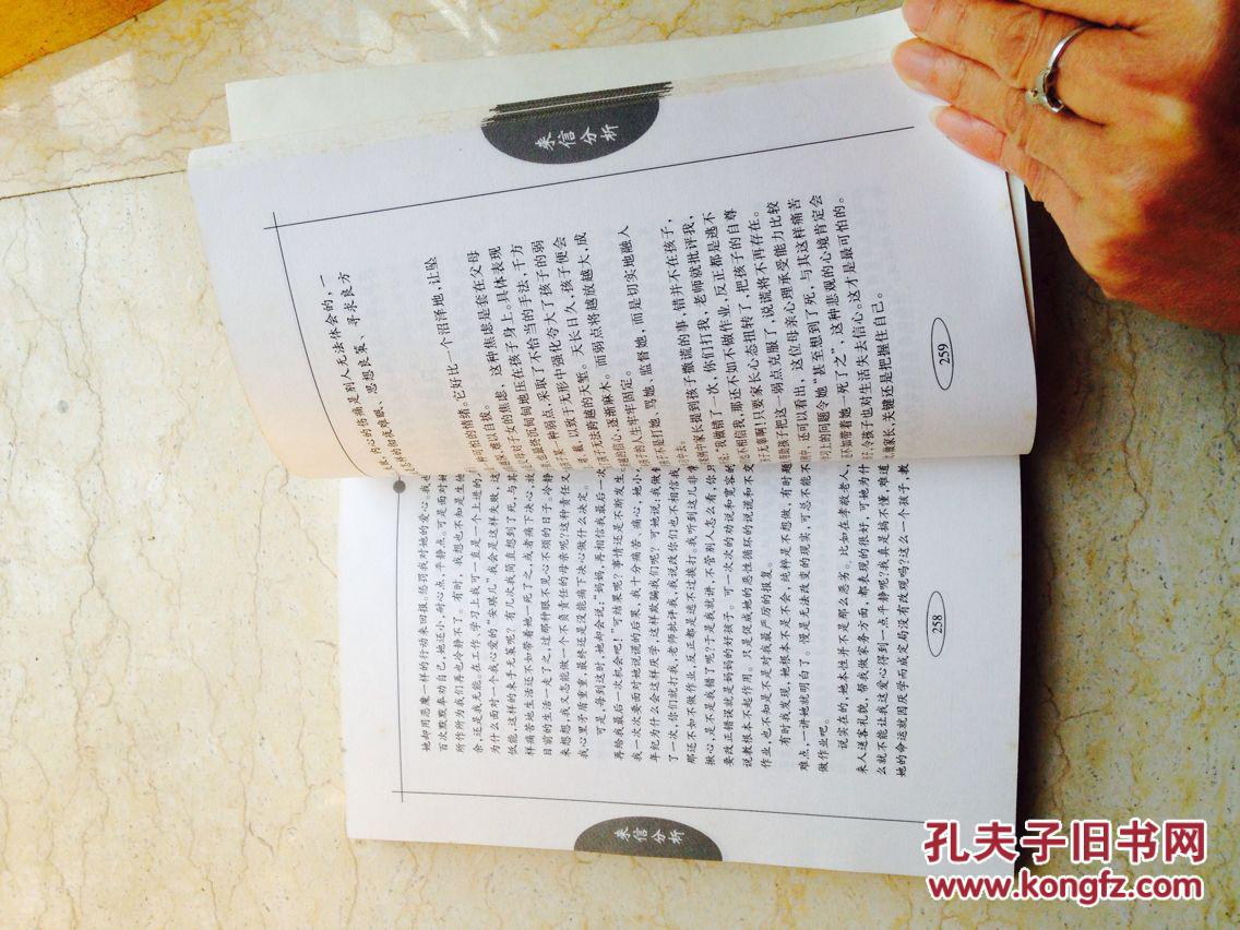 【图】教你如何赏识孩子: 赏识教育操作方法_