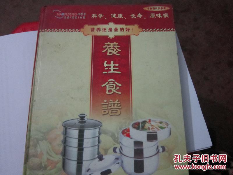 【图】养生食谱(胃病与胃癌、肺病与肺癌、肾