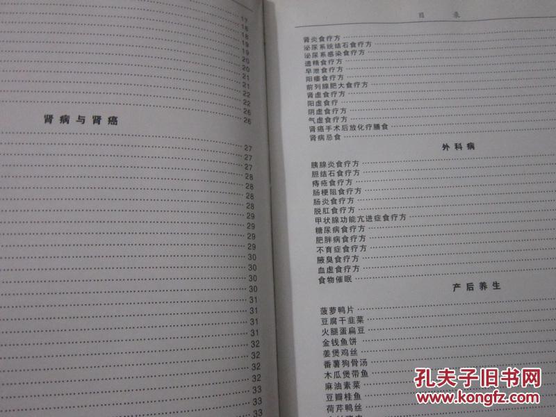 【图】养生食谱(胃病与胃癌、肺病与肺癌、肾