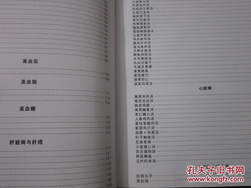 【图】养生食谱(胃病与胃癌、肺病与肺癌、肾