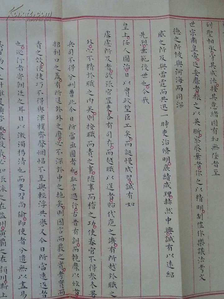 明赵秉忠状元卷