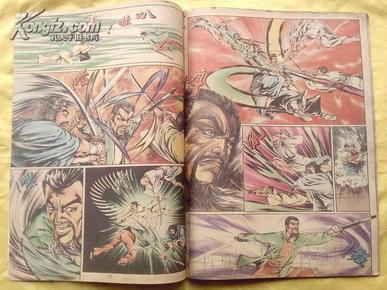 早期,老版经典武侠漫画 : 上官小宝《李小龙》1986年第460期