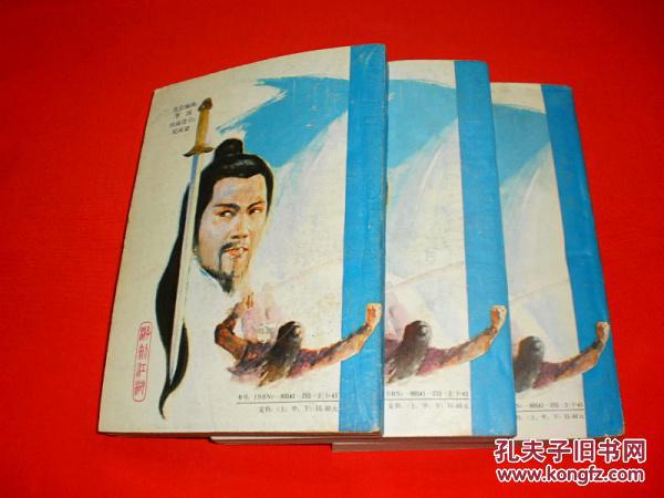 【图】80年代老武侠小说:游剑江湖(上中下,私藏