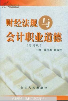 经济法规_金融法规 国家开放大学 徐向丹 资源共享课详细页 爱课程(2)