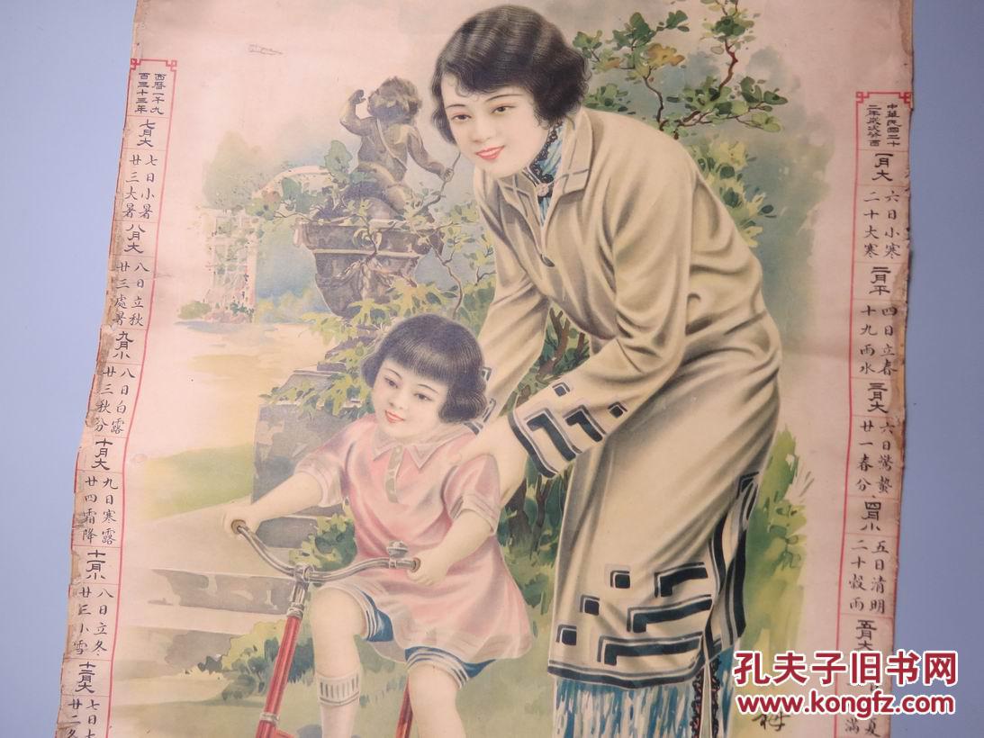 民国时期著名画家(梅生)作品 民国22年月份牌美女老广告画 (肇泰水火