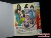 游戏光盘:古剑奇谭琴心剑魄今何在(单机完整破