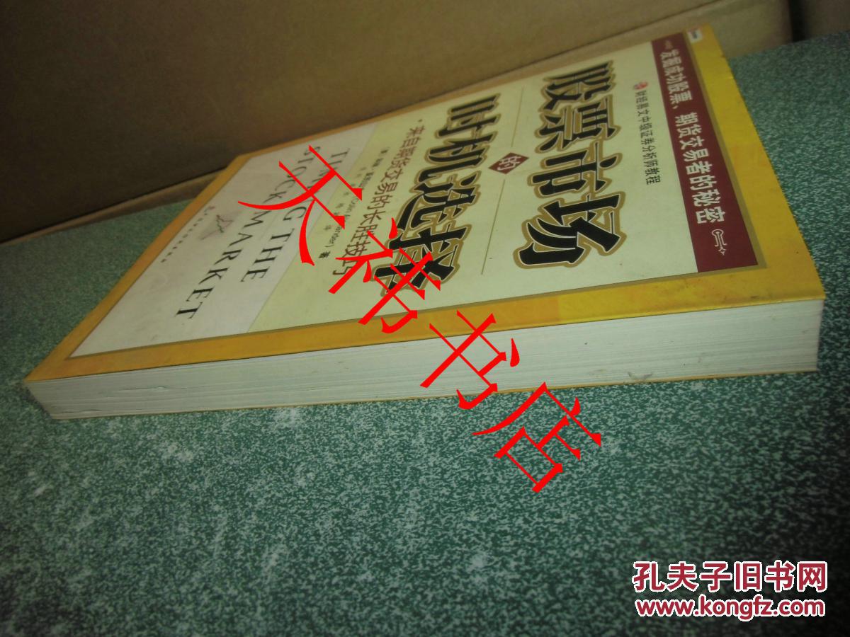 【图】股票市场的时机选择:来自期货交易的长