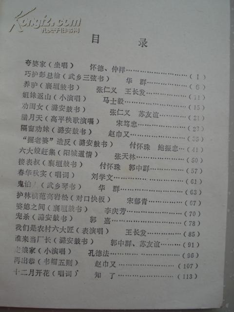 阳城鼓书简谱_儿歌简谱(3)