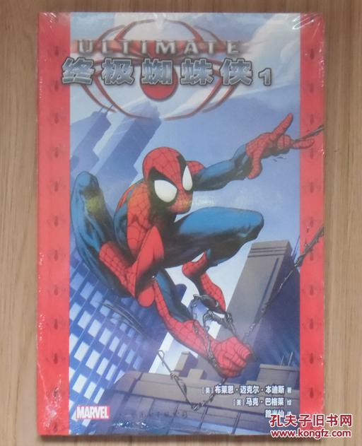 【图】【正版塑封现货】终极蜘蛛侠1 世图引进