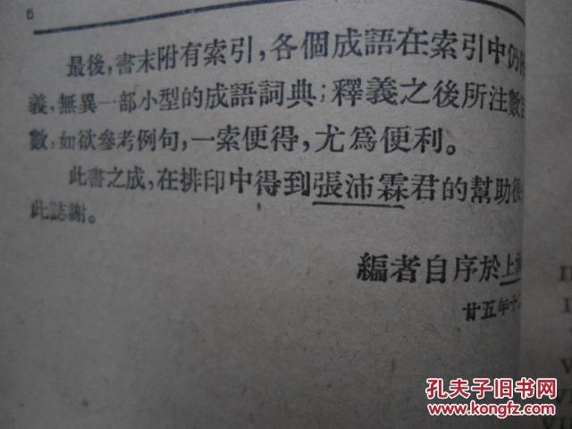 成语什么幽育明_成语故事图片(2)
