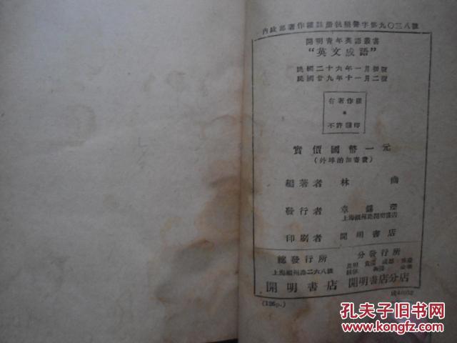 罕什么语成语_成语故事图片(2)