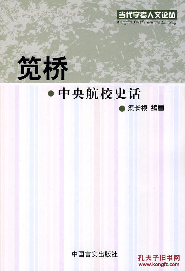 【图】正版现货 新型城市化研究 湖南省新型城