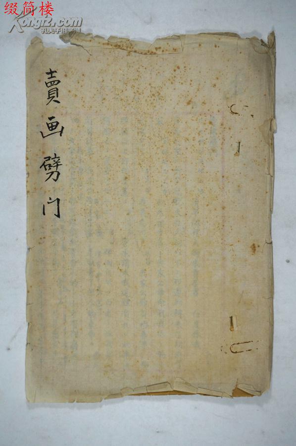 vzm14121625戏曲《打柴劝弟》,《打柴训弟》,《卖画劈门》毛笔手抄