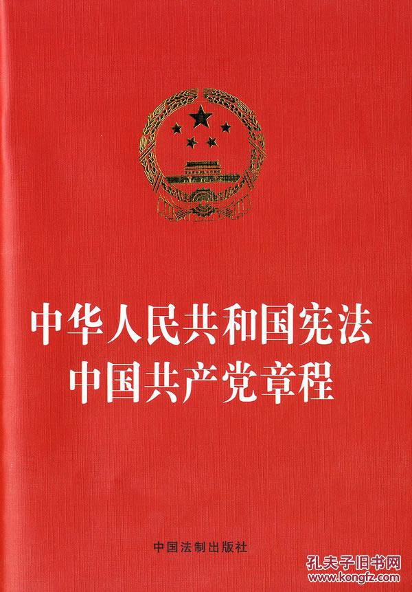 【有限公司章程,第一章,总,则,第一条,依据《中华人民共和国公司法》(以下简称《公司】