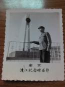 老照片：南京渡江纪念碑留影（穿军服）