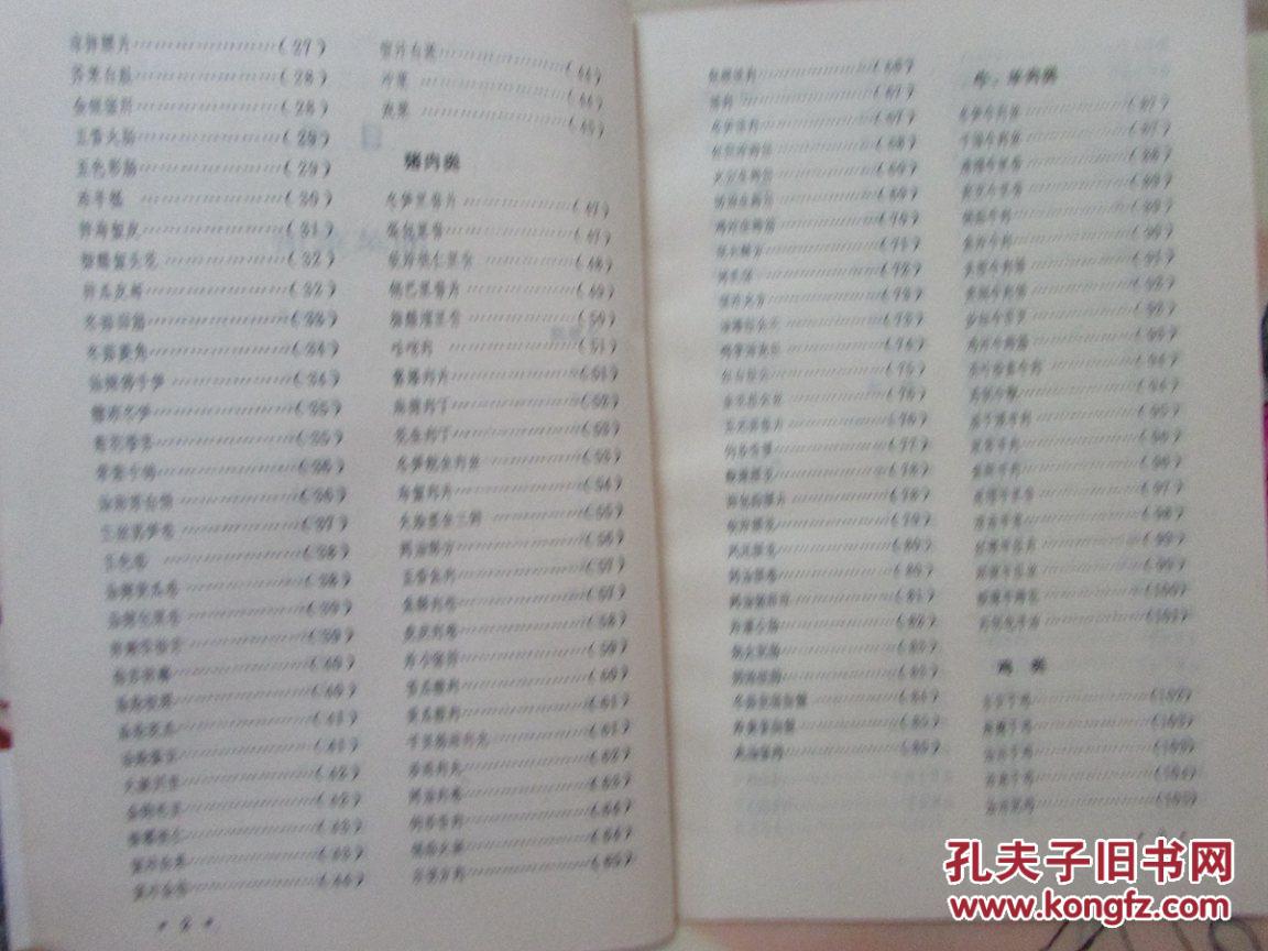 集锦排骨(本书以菜谱清炖,收集了五百湘菜多种,大部分为主冬瓜加湘菜图片