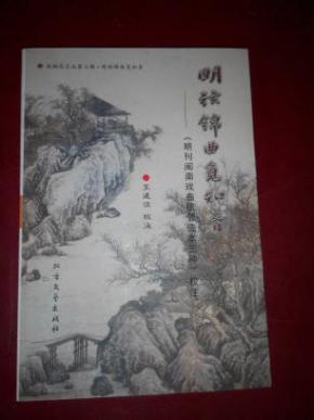 觅知己曲谱_觅己证件照(2)