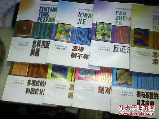 【圖】舞蹈初中數學課外閱讀系列:多項式的乘學生培訓班初中生圖片